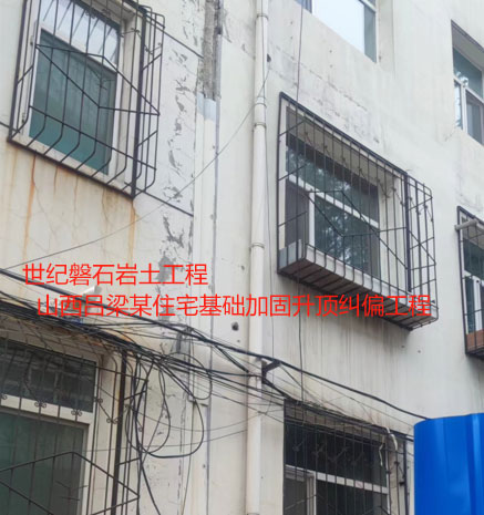 邵东房屋纠偏加固